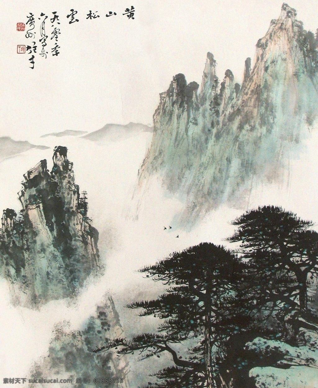 黄山松云 国画 黎雄才 黄山 松云 迎客松 松树 云山 云烟 山水 绘画书法 绘画艺术 国画黎雄才 文化艺术