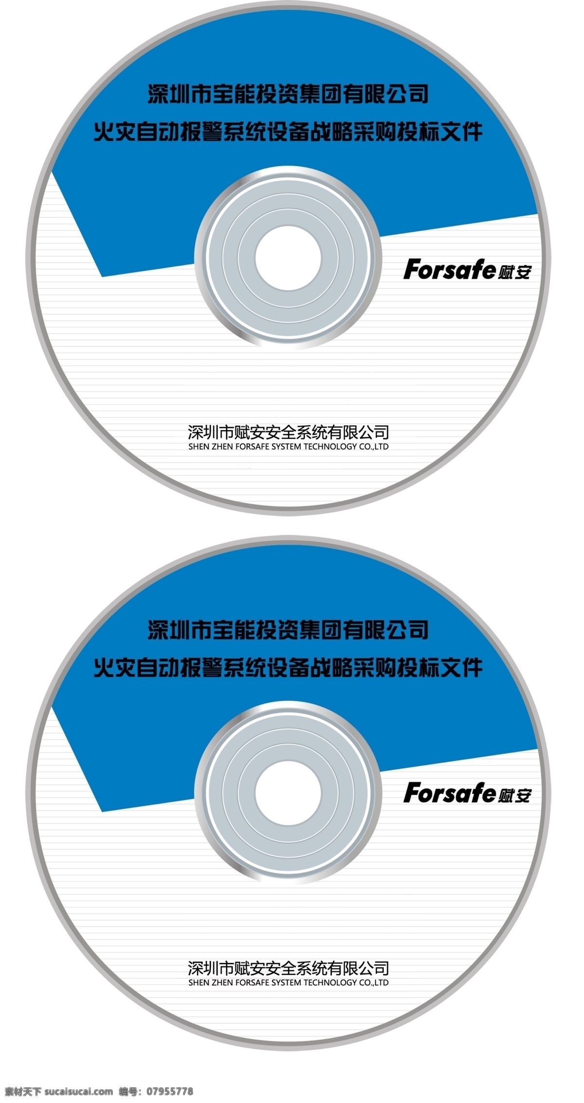 企业光盘贴 光盘贴 光盘封面 企业光盘封面 光盘 包装设计 广告设计模板 源文件