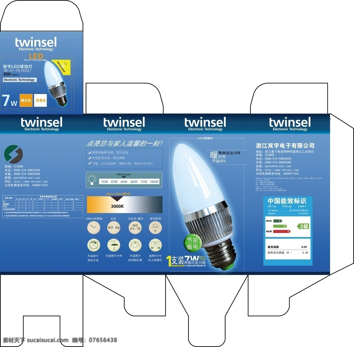 led灯 包装盒 包装设计 大气包装 灯泡 灯泡包装 广告设计模板 礼品盒 led 模板下载 蓝色 包装 灯泡刀板 标准包装盒 标准 源文件 家居装饰素材 灯饰素材