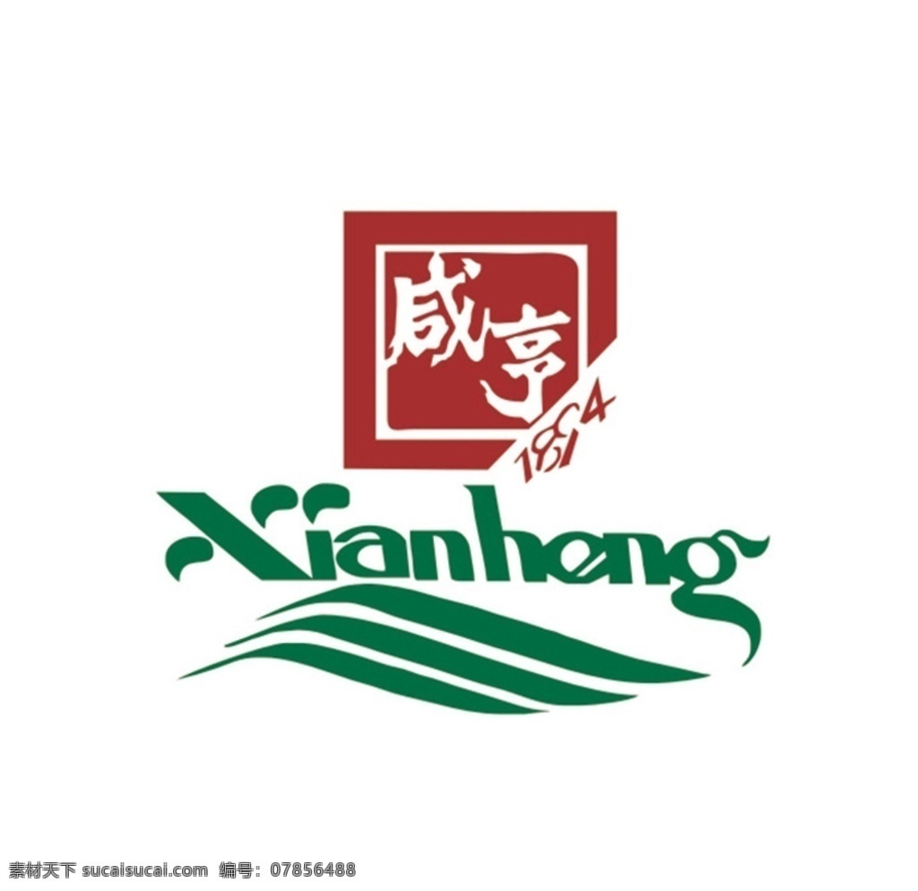 咸亨 酒店 通用 logo 咸亨酒店 标志 标识 矢量图 logo设计