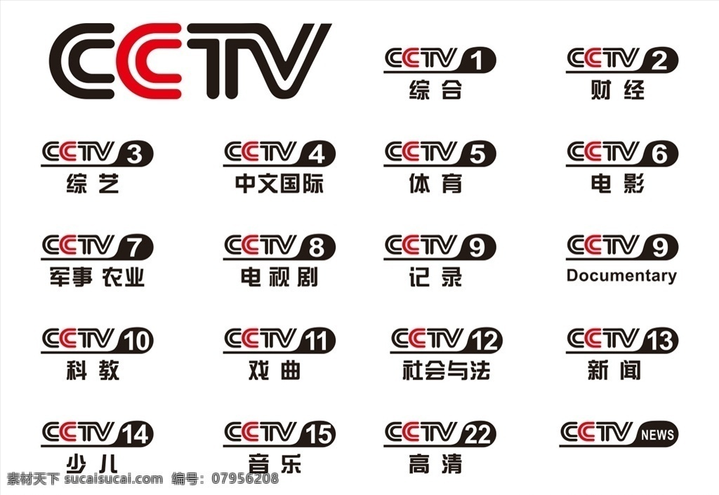 cctv1 cctv2 cctv3 cctv4 cctv5 cctv6 cctv7 cctv8 cctv9 cctv10 cctv11 cctv12 cctv13 cctv14 cctv22 央视标志 央视logo 矢量