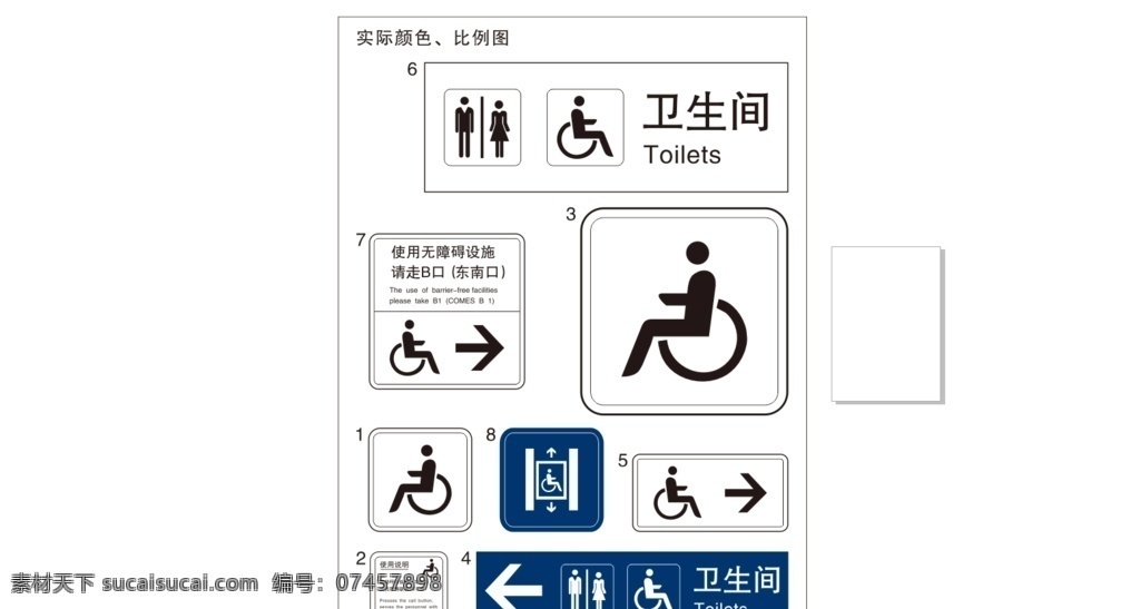 厕所标识 厕所 标识 标志 指引 电梯 导向 我的创意