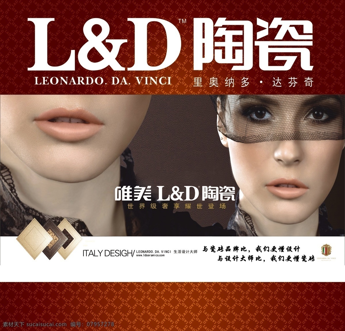 ld陶瓷 ld海报 ld美女 欧美范 唯美陶瓷 珠宝美女 海报素材 美女广告 美女海报 白色