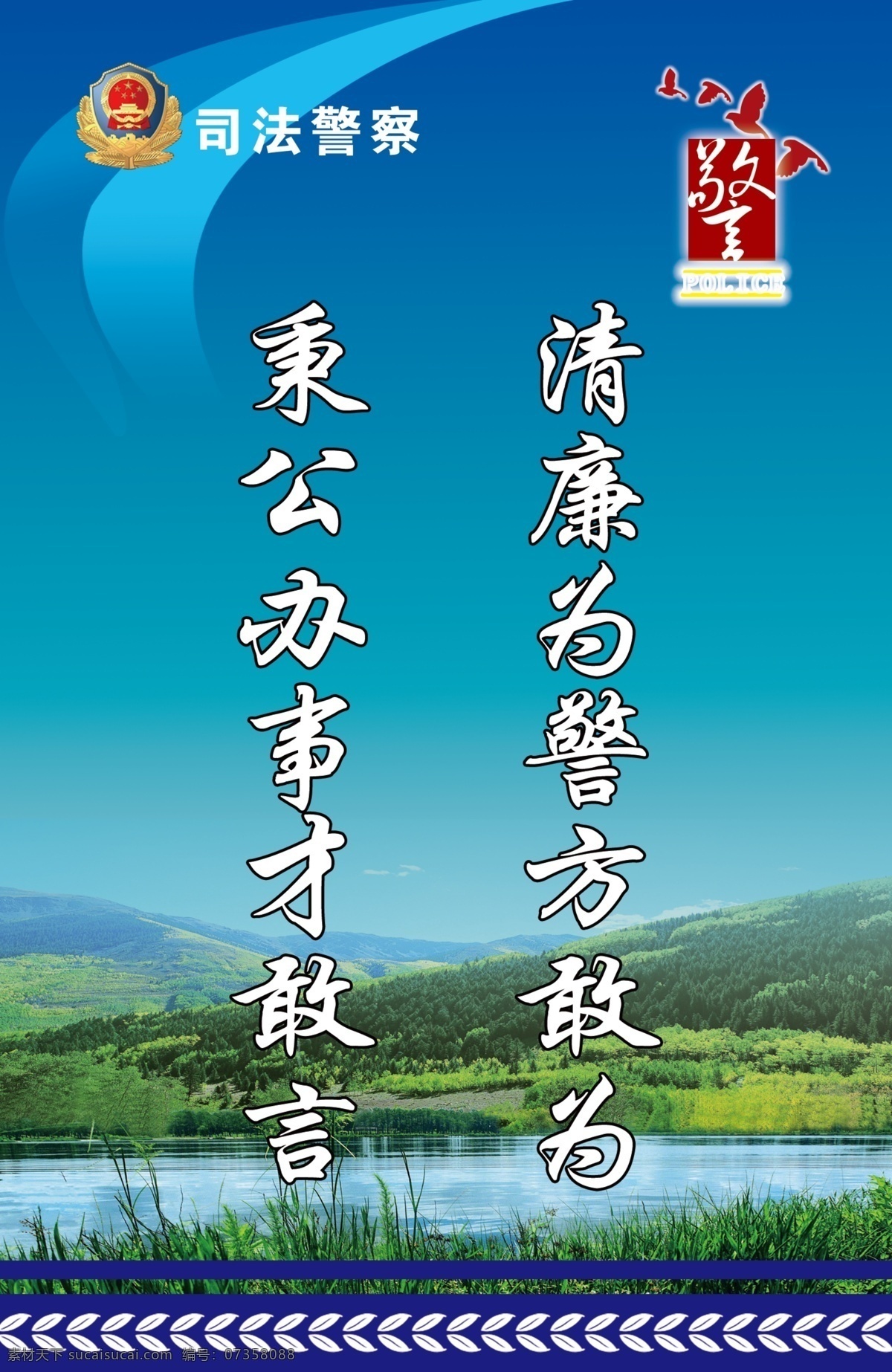 法院 展板 法院展板 广告设计模板 其他模版 企业文化 源文件 其他展板设计