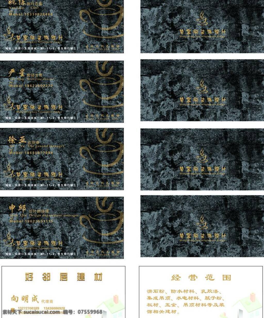 名片 模板 名片卡片 名片模板 条纹背景 装饰公司 金色文字 矢量 名片卡 企业名片