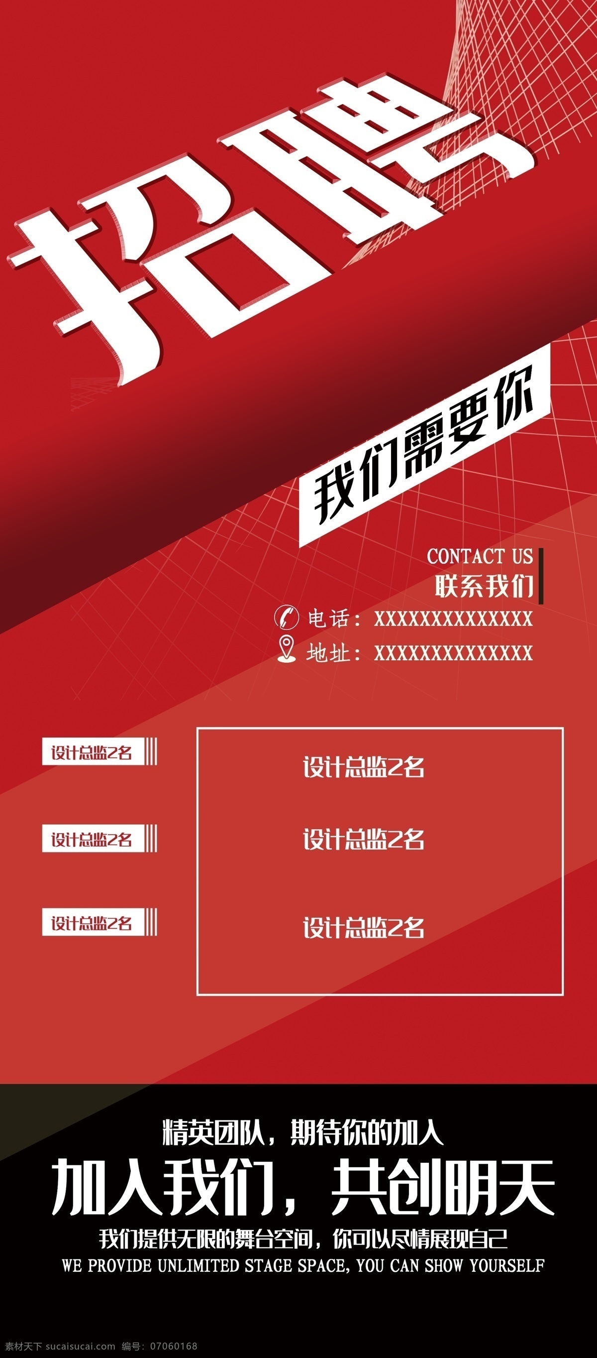 聘 诚聘 招贤纳士 超市招聘 报纸招聘 招聘宣传单 校园招聘 诚聘英才 招聘海报 招聘广告 诚聘精英 招聘展架 招兵买马 网络招聘 公司招聘 企业招聘 ktv招聘 夜场招聘 商场招聘 人才招聘 招聘会 招聘dm 服装招聘 虚位以待 高薪诚聘 百万年薪 招聘横幅 餐饮招聘 酒吧招聘 工厂招聘