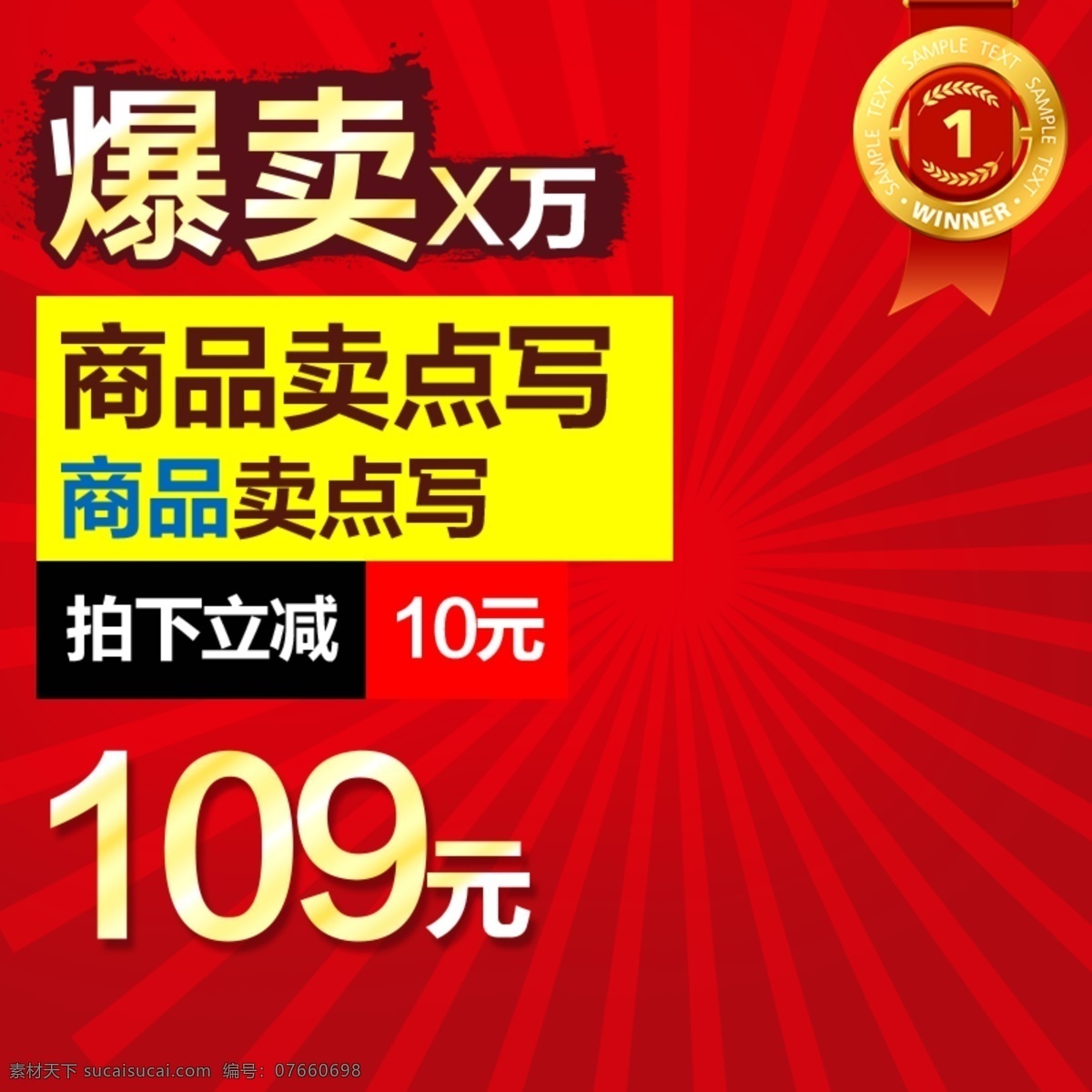 淘宝 活动 封面 背景 促销 劲爆