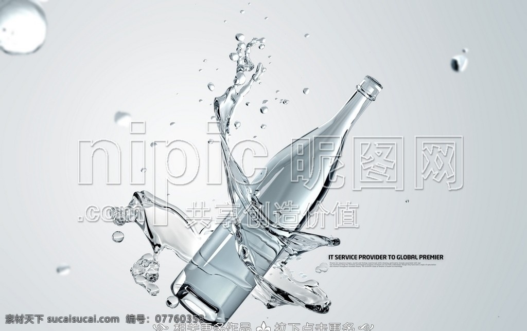 瓶子 酒瓶 玻璃瓶 水汽 水珠 水花 水立方 水晶 溅射 浪花 透明 bottle 玻璃 杯 新 思路 分层 源文件