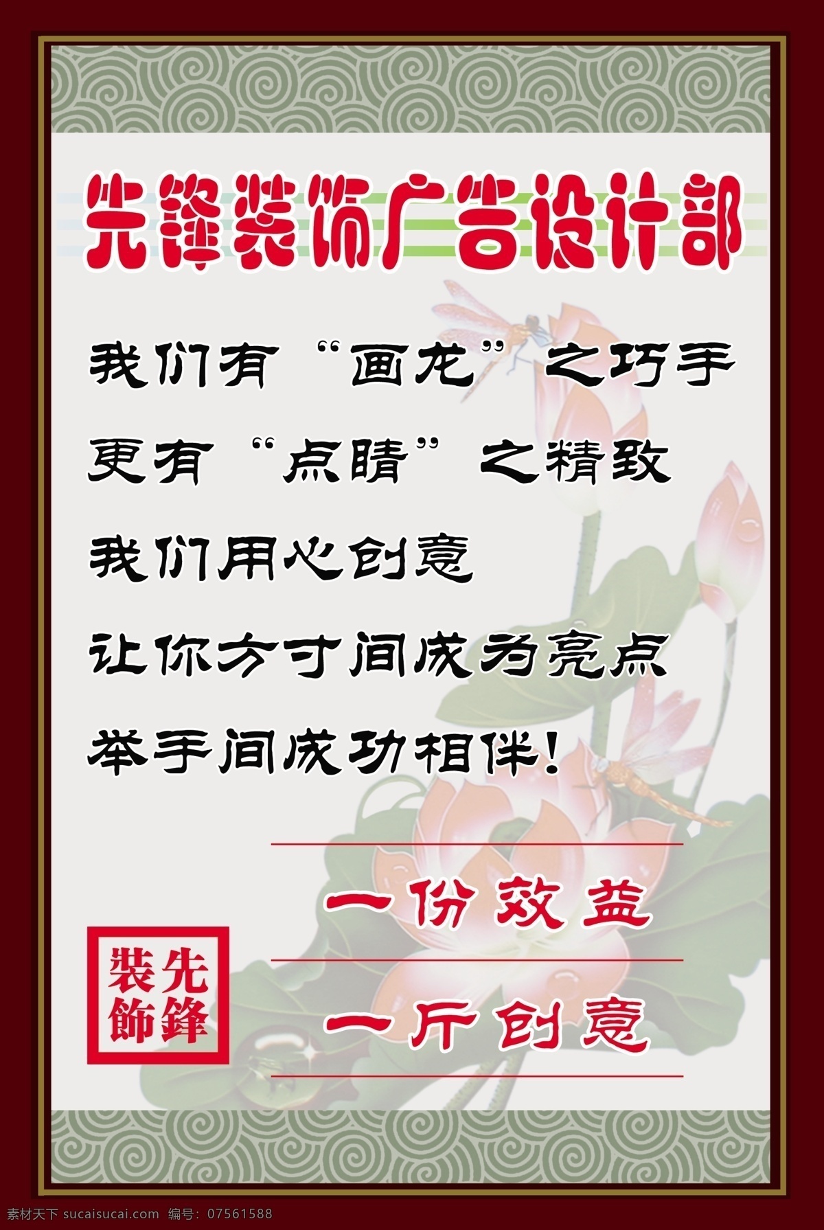 暗花纹 古典边框 广告设计模板 荷花 线条 印章 源文件 设计部 海报 模板下载 设计部海报 psd源文件