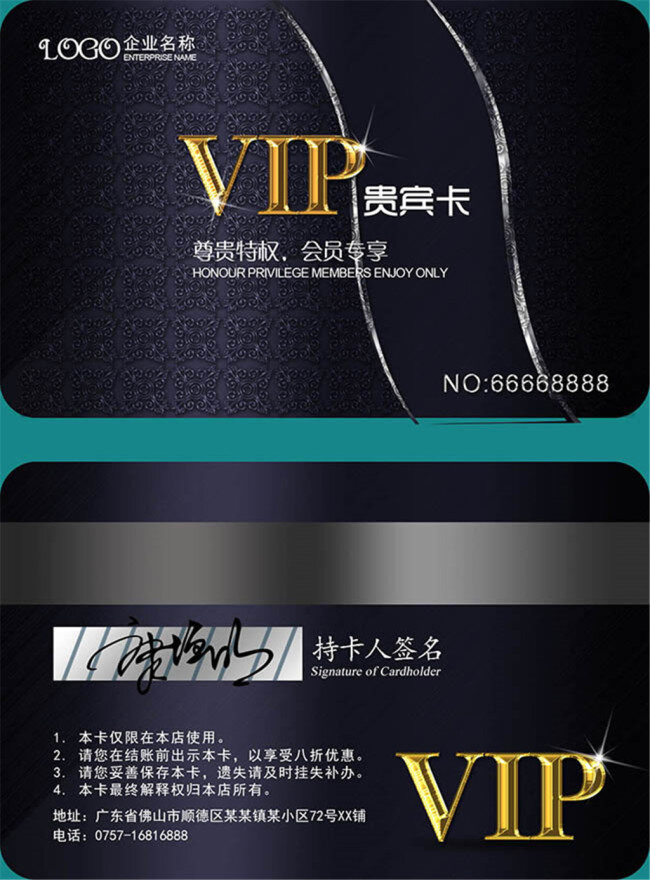 vip 会员卡 模板 vip会员卡 vip卡 vip卡模板 卡 vip卡制作 会员卡设计