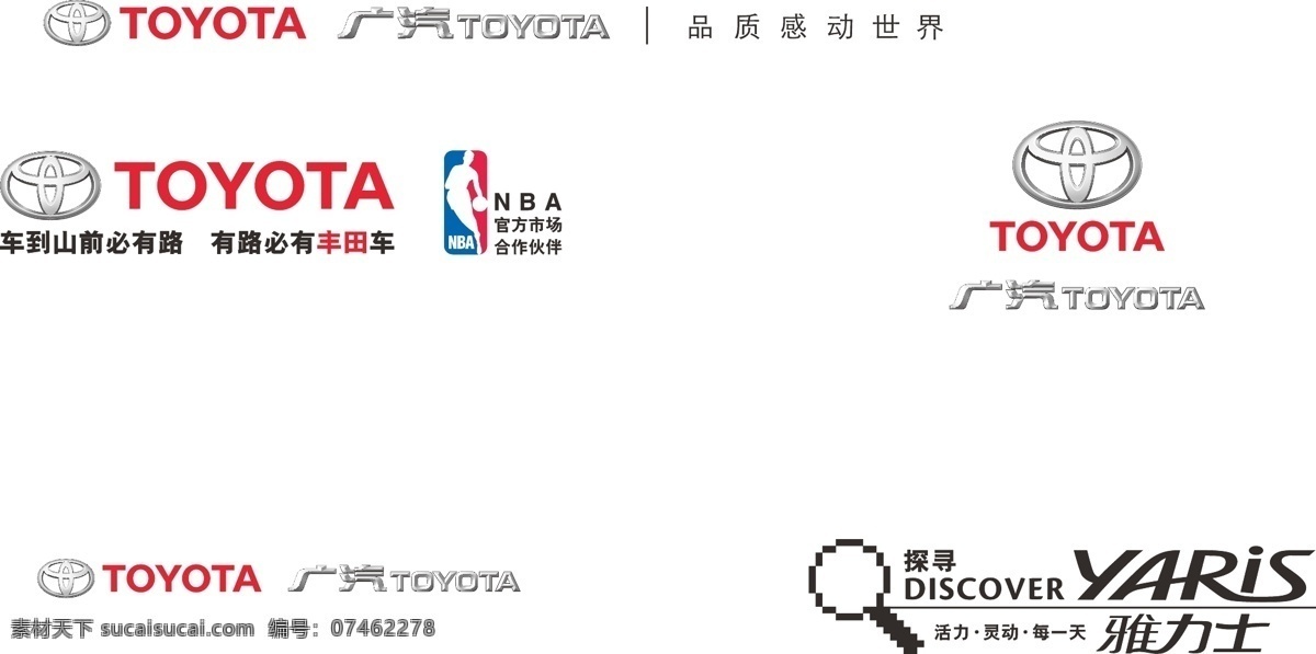 广 汽 丰田 雅 力士 logo 汽车logo 汽车矢量标志 矢量 标志 矢量图 其他矢量图