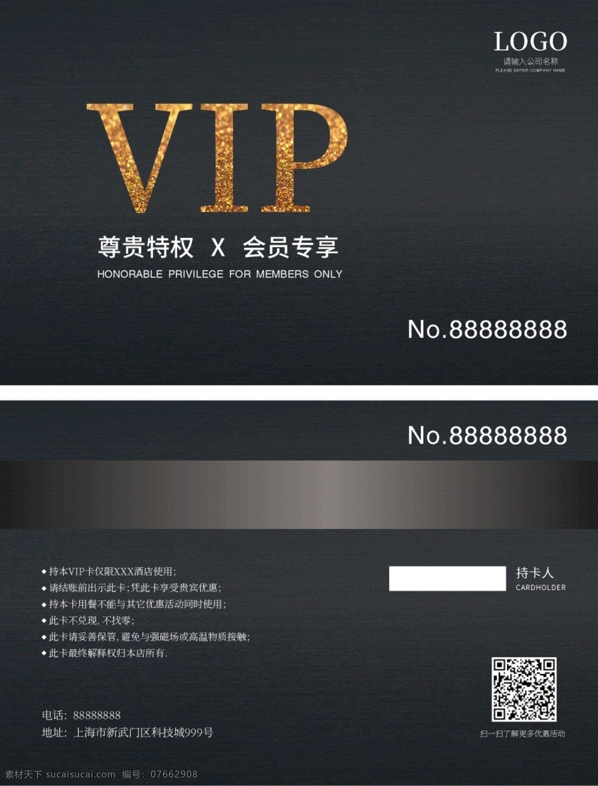 原创 时尚 商务 高 vip 会员卡 黑色 优惠卡 黄色 高档 高端 酒店 打折卡