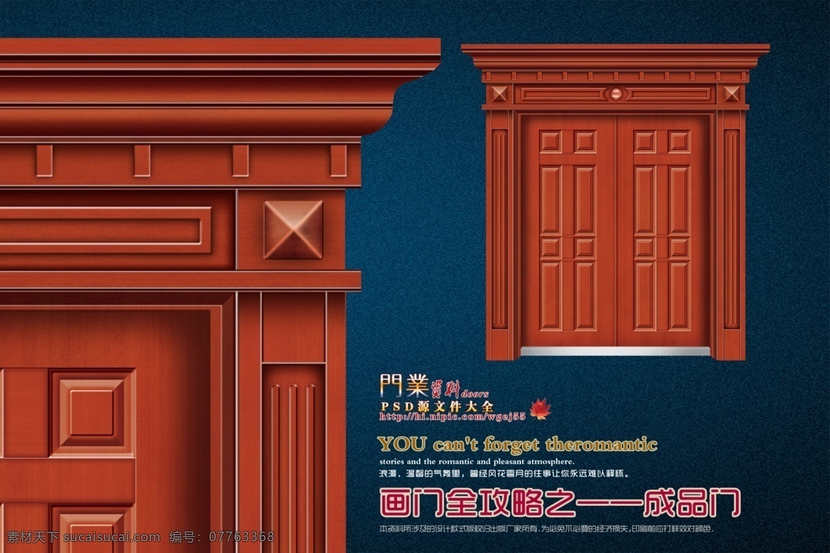 画 门 全攻略 成品 门套 门框 门架 样本 画册 进户门 安全门 画门 成品门 移门 室内门 木门 钢木门 仿铜门 分层图 画门全攻略之 分层 源文件