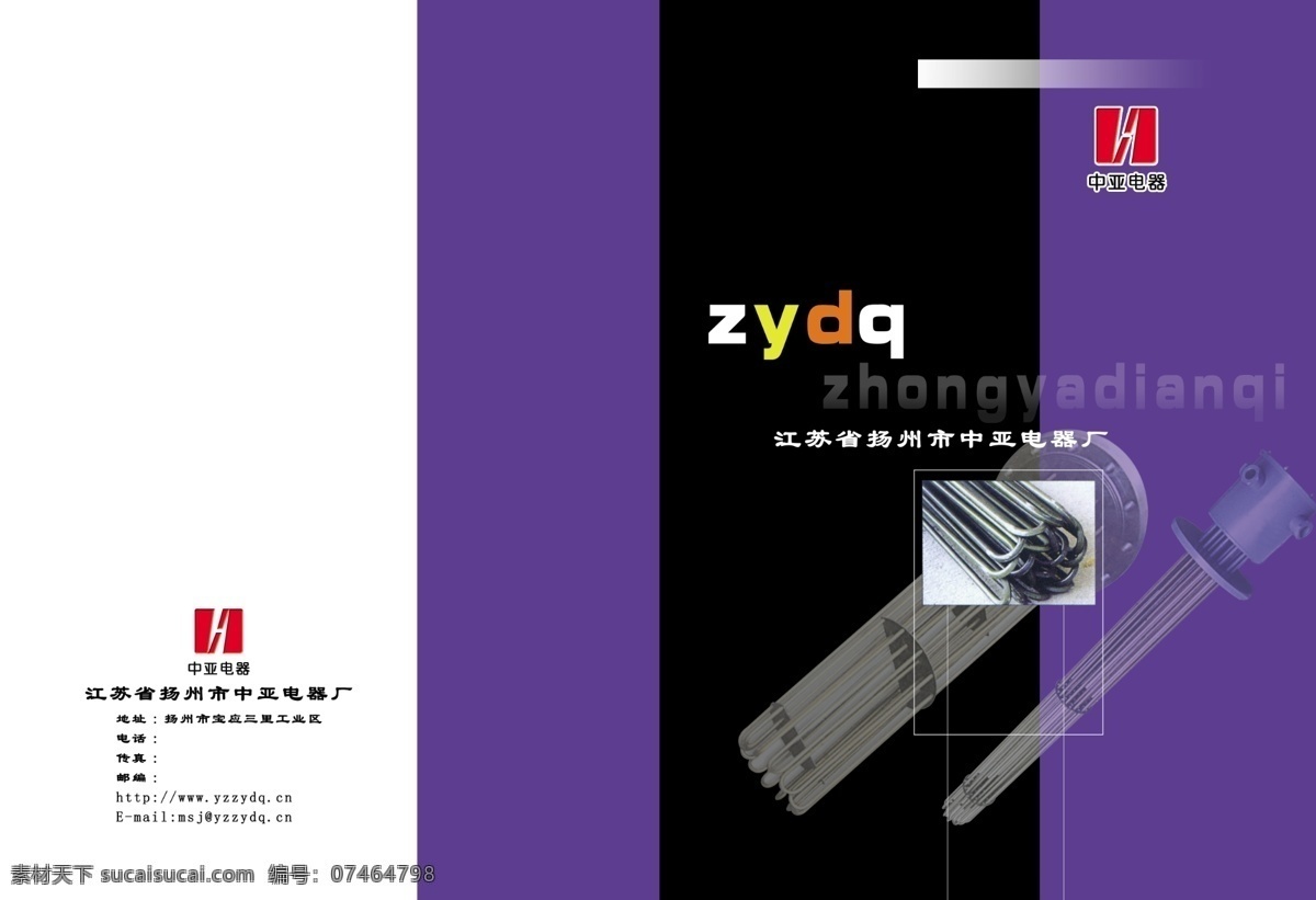 电加热器 样本 封面 广告设计模板 画册设计 源文件库 电加热器样本 中亚 其他画册封面