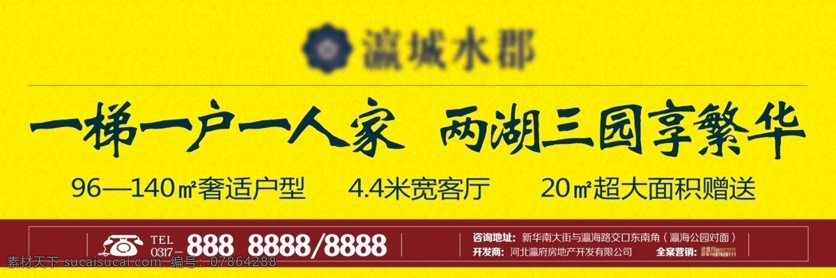 梯 一户 人家 高炮 围挡 户外 户外大牌 户外广告 大牌 黄色高炮 房地产 地产 房地产围挡 地产围挡 红黄围挡 红黄背景