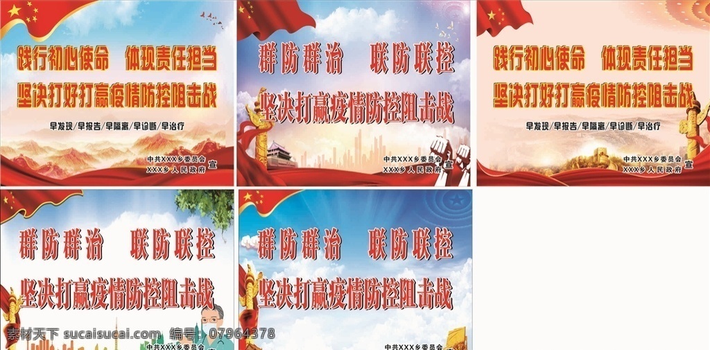 党建背景 新冠肺炎 预防 新冠状病毒 肺炎 预防新冠肺炎 新冠状肺炎 病毒感染 肺炎感染 新型肺炎 新冠病毒 新型冠状 病毒肺炎 冠状肺炎 新冠肺炎展板 新冠肺炎海报 肺炎宣传栏 公益广告 新冠肺炎宣传 知识宣传 新冠肺炎学校 政府 卫生宣传 新型冠状病毒 党建 展板 党建展板 展板模板
