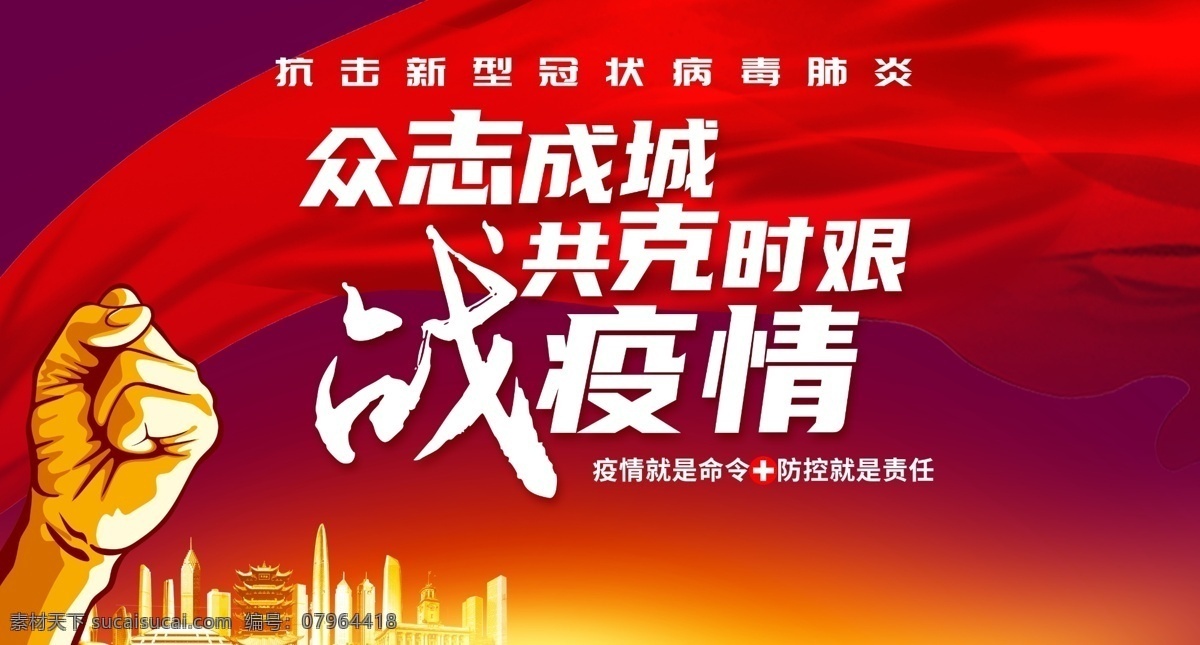 企业复工 公司复工 防疫守则 科学防疫 助力复工复产 肺炎防疫指南 员工防控肺炎 预防 防控 疫情 企业复工防疫 复工防疫海报 肺炎疫情 肺炎海报 新冠肺炎 肺炎病毒 复工防疫 新冠肺炎病毒 新型冠状病毒 抗击新型肺炎 预防肺炎展板 抗击肺炎展板 防控新型肺炎 抗击疫情展板