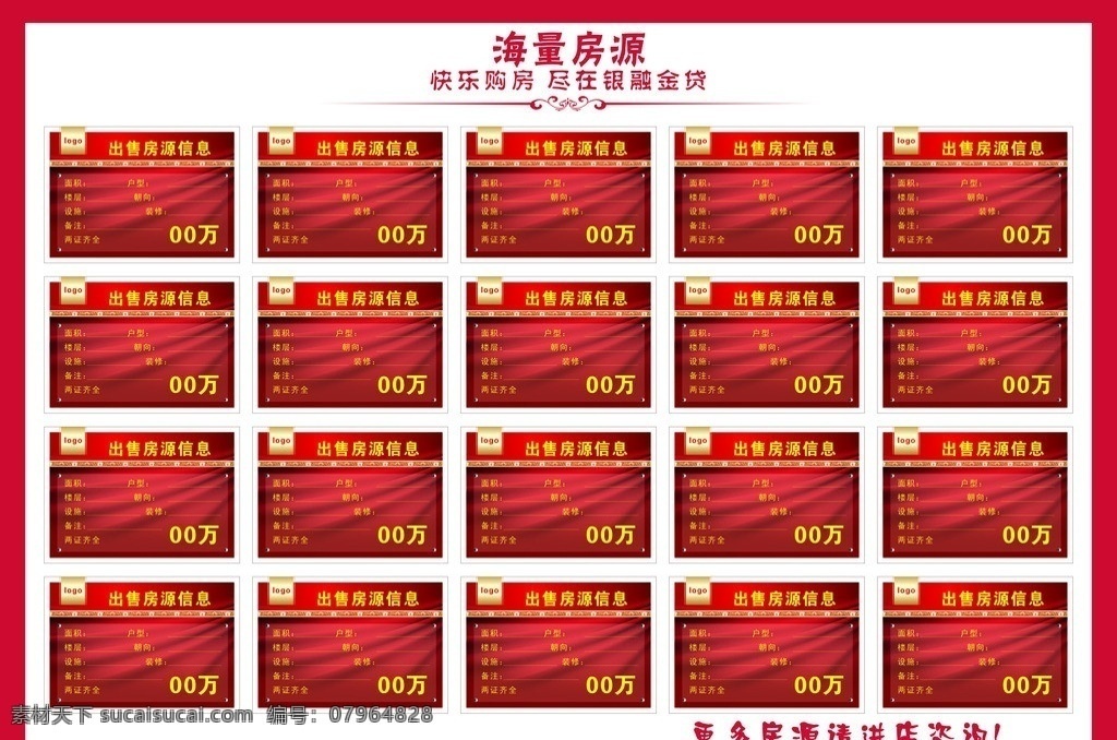 房源牌 红色 出售房源信息 logo 欧式花纹 名片卡片 矢量