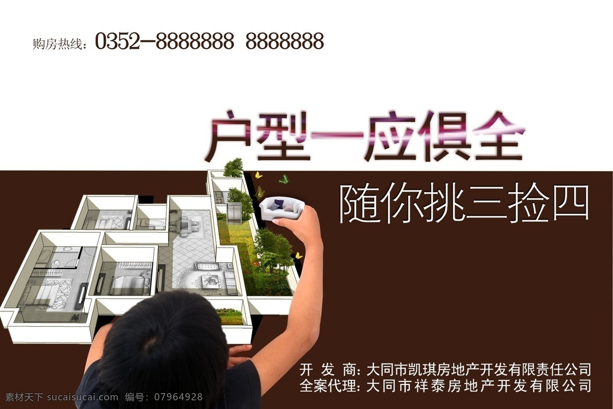 房地产围档 房产 房地产 围档 房产围档 高档房产围档 高档 围 档 简洁 房地产设计 系列房产围档 房地产广告 广告设计模板 源文件