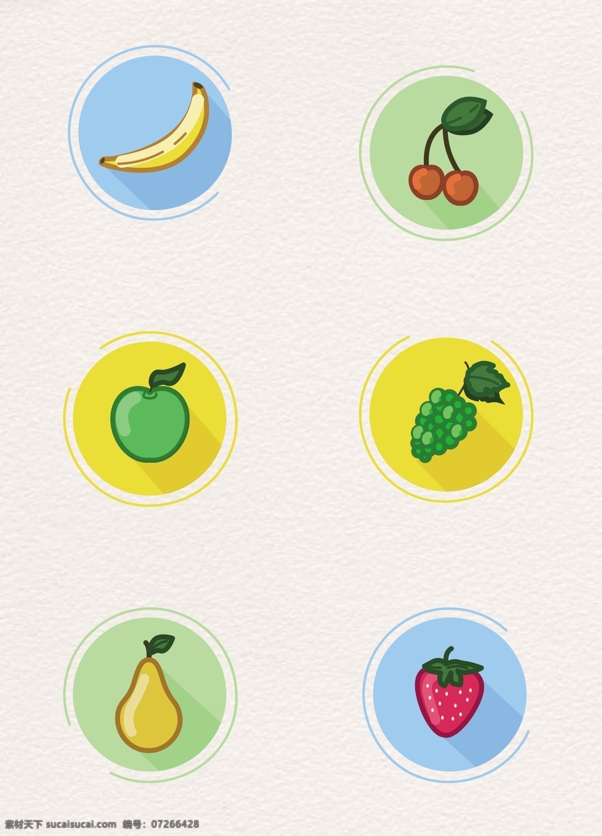水果 图标 矢量图 彩绘 卡通 樱桃 苹果 草莓 水彩 手绘 香蕉 梨 矢量水果