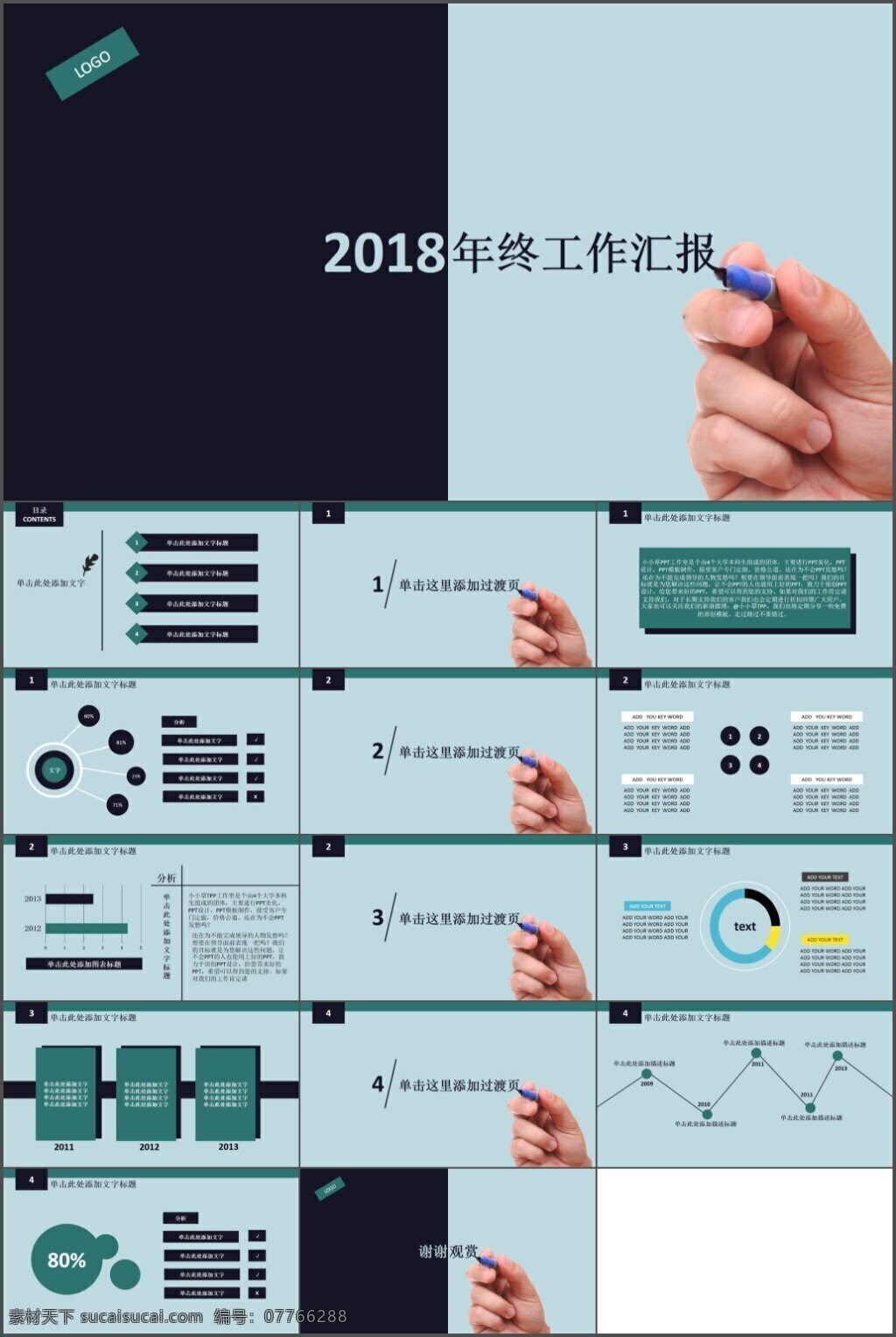 2018 年度 工作 汇报 科技ppt 动态ppt 企业ppt 公司ppt 办公ppt 商业ppt 温馨ppt 淡雅ppt 梦幻ppt 唯美ppt ppt背景 多媒体