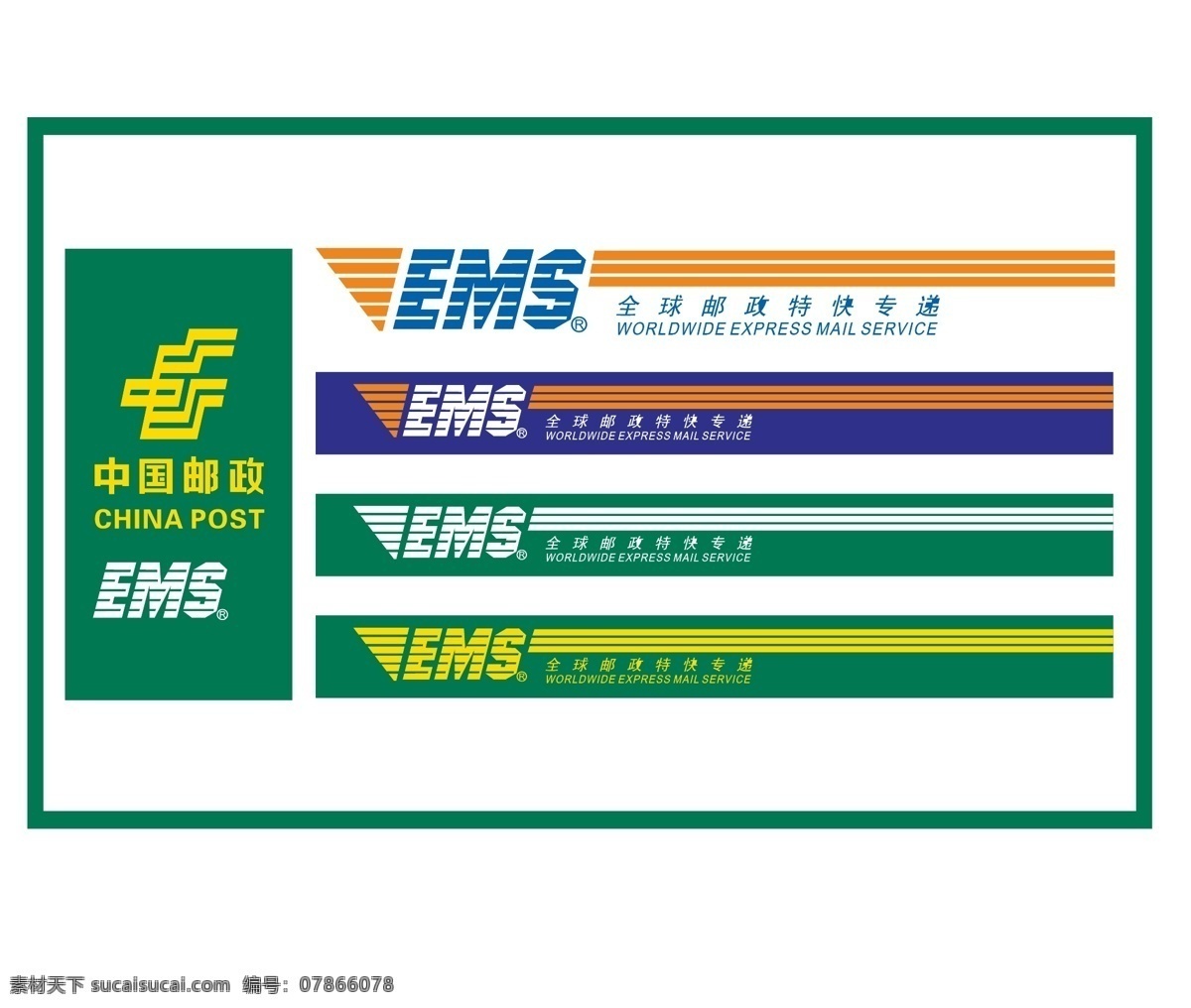 中国 邮政 logo 邮政快递 邮箱速运 ems 邮政矢量图 邮政logo 标志图标 企业 标志