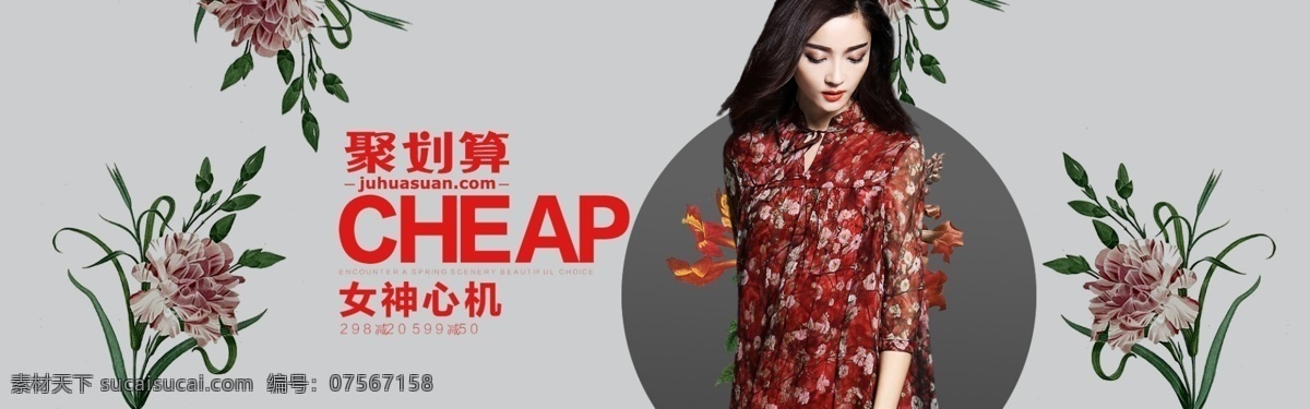 女装 banner 店铺 首页 淘宝设计 灰色