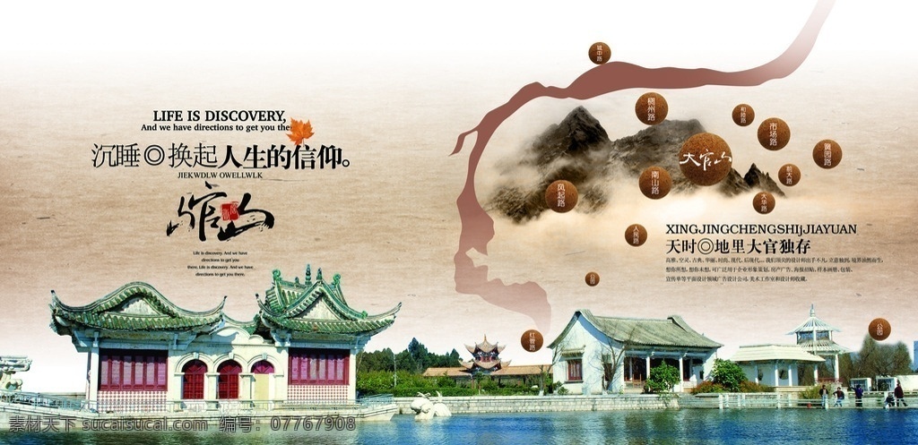 江南风景 和谐社会 美景 江南美景 装 边框 ui界面 企业文化 展板 样机 小镇 折页 宣传单 房屋 房子 江南 江苏 中国风 中式 建筑 湖面 分层