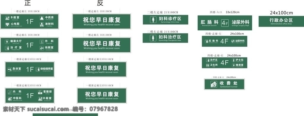 医院指示牌 小区标识 房地产标识 房地产 医院标识 学校标识 标识 标识设计 立牌 单元牌 楼层索引 平面图 导视牌 指示牌 吊牌 标牌 导视导航 矢量