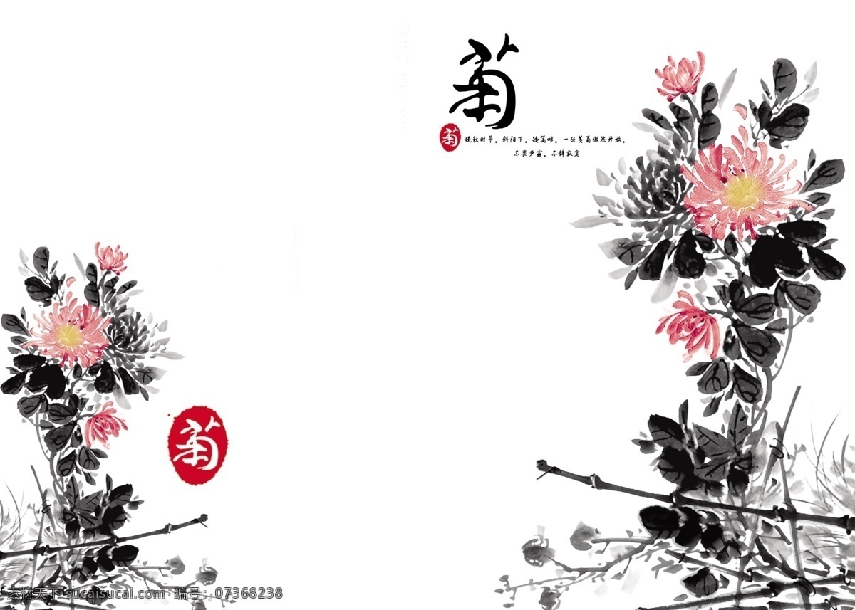 梅兰 竹 菊 水墨 插画 国画 蝴蝶 菊花 兰花 梅花 梅兰竹菊 书法 水墨画 云朵 兰 竹子 矢量 psd源文件