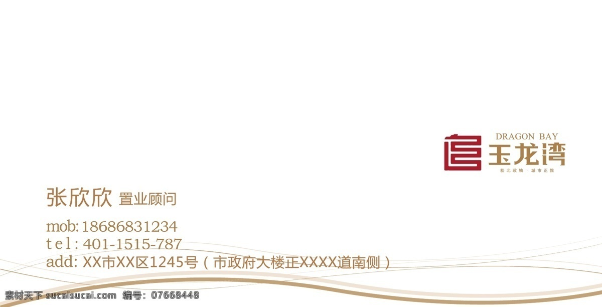 房地产 光盘 vi 地产 玉龙湾 画册 vi模板设计