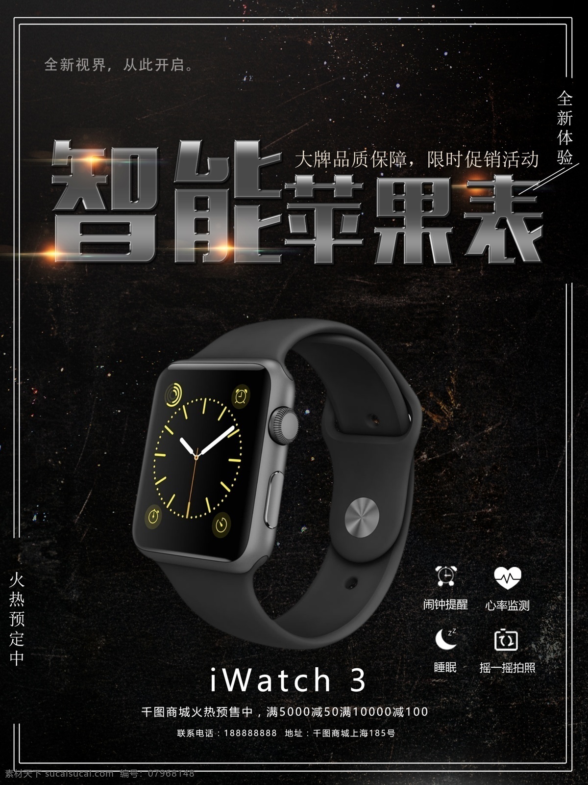智能 苹果 手表 苹果手表 iwatch 科技手表 大气时尚 经典 心率手表