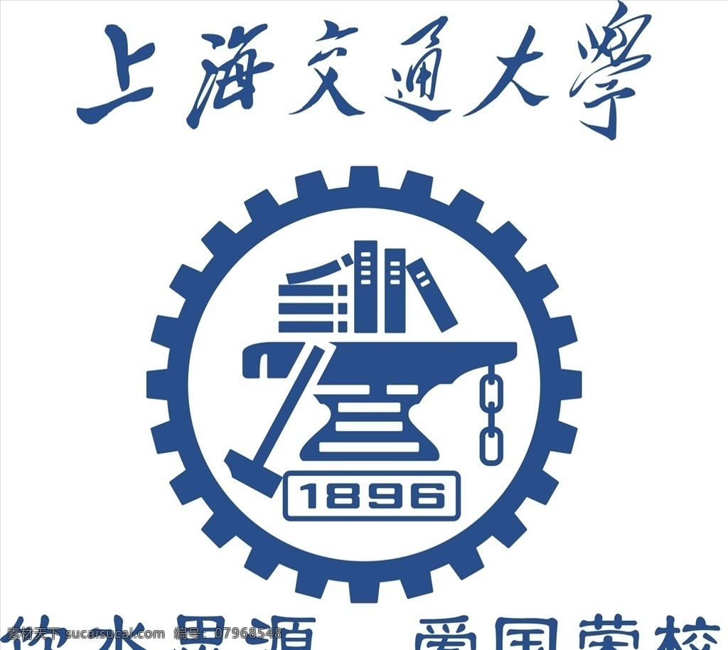 上海交通大学 大学logo 学校logo 交通大学 logo 标志图标 公共标识标志