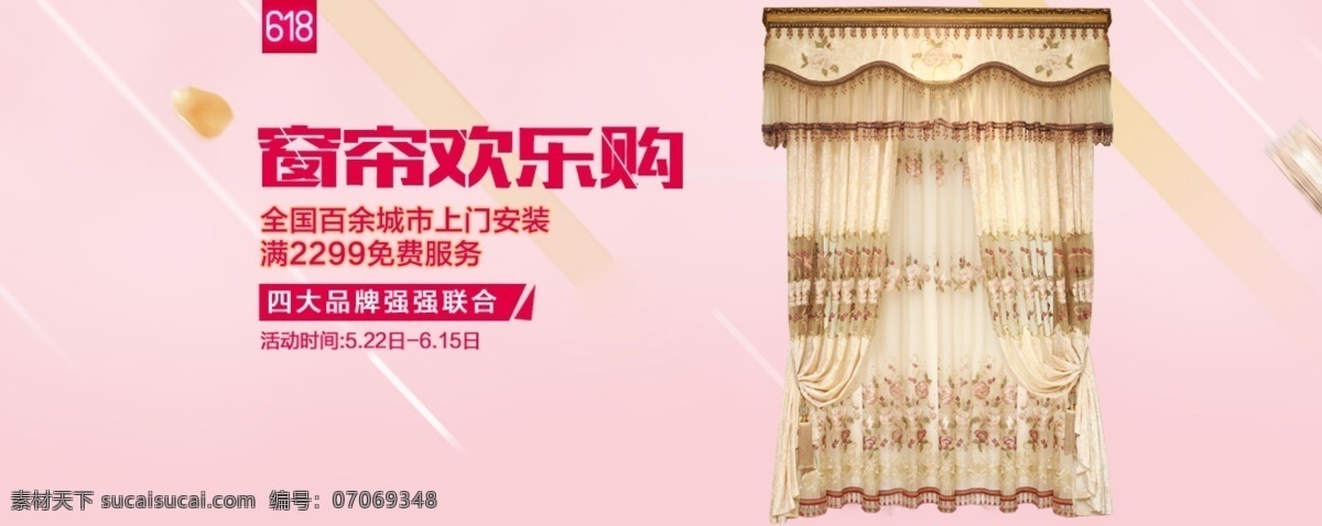 金色 窗帘 折扣 促销活动 促销图 打折 轮播图 首页图 淘宝促销 钻展图 淘宝海报 淘宝网 淘宝素材 淘宝促销海报