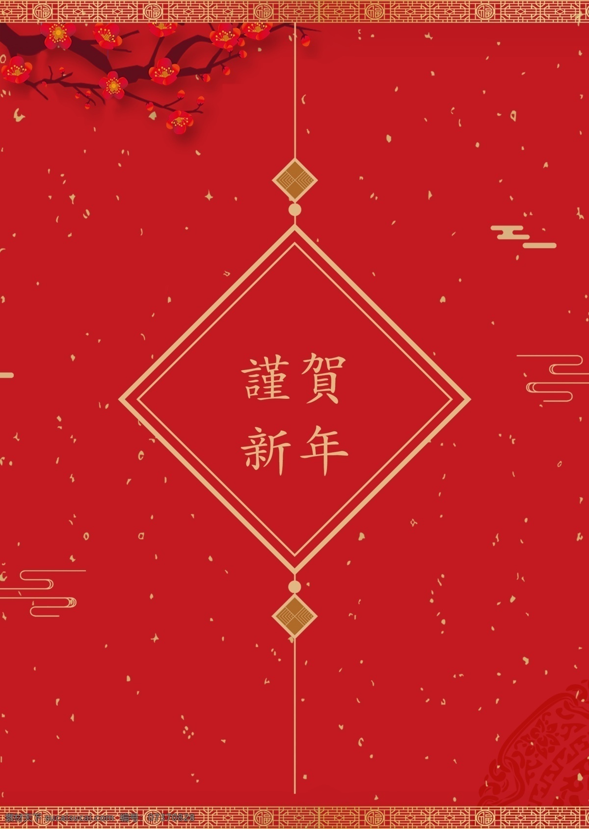 红色 传统 中国结 新年 海报 雪花儿 花花 上运 中国风格