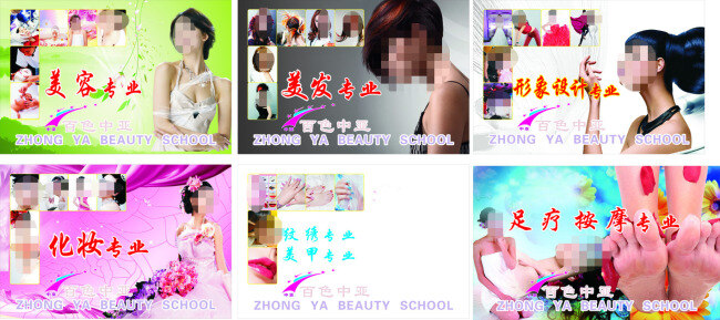 中亚 写真 美女 喷绘 足浴 海报 矢量图