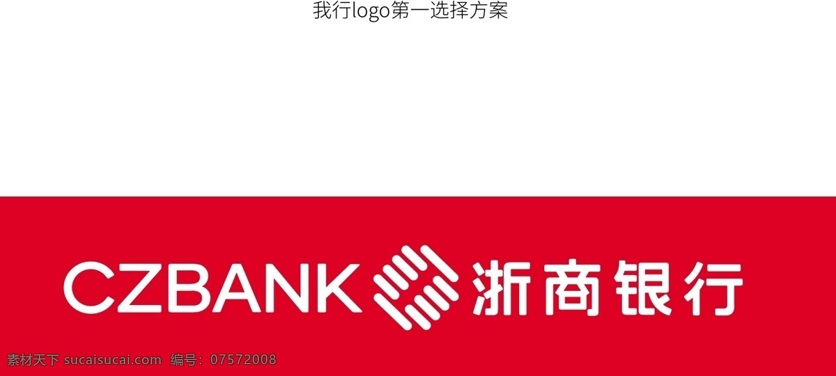 浙 商 银行 最新 版本 logo 更新 浙商银行标志 企业 标志 标识标志图标 矢量 标志图标