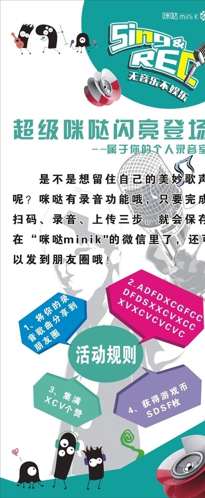 咪哒 唱歌机 游戏机 咪哒展架 动漫城 电玩城