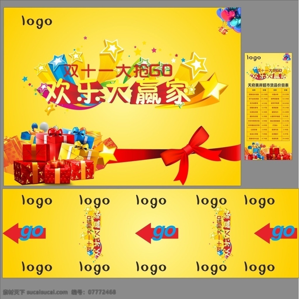 黄色 活动 背景 展架 指示牌 黄色背景 黄色展架 黄色指示标志 黄色海报 海报 共享素材