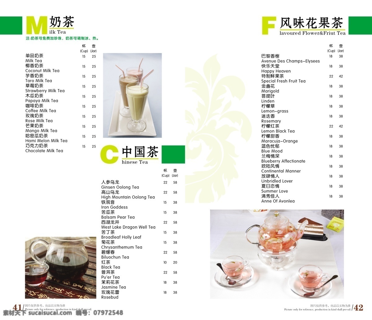 玛莎 拉 咖啡 美食 食品餐饮 菜单菜谱 分层psd 平面广告 海报 设计素材 平面模板 psd源文件 白色