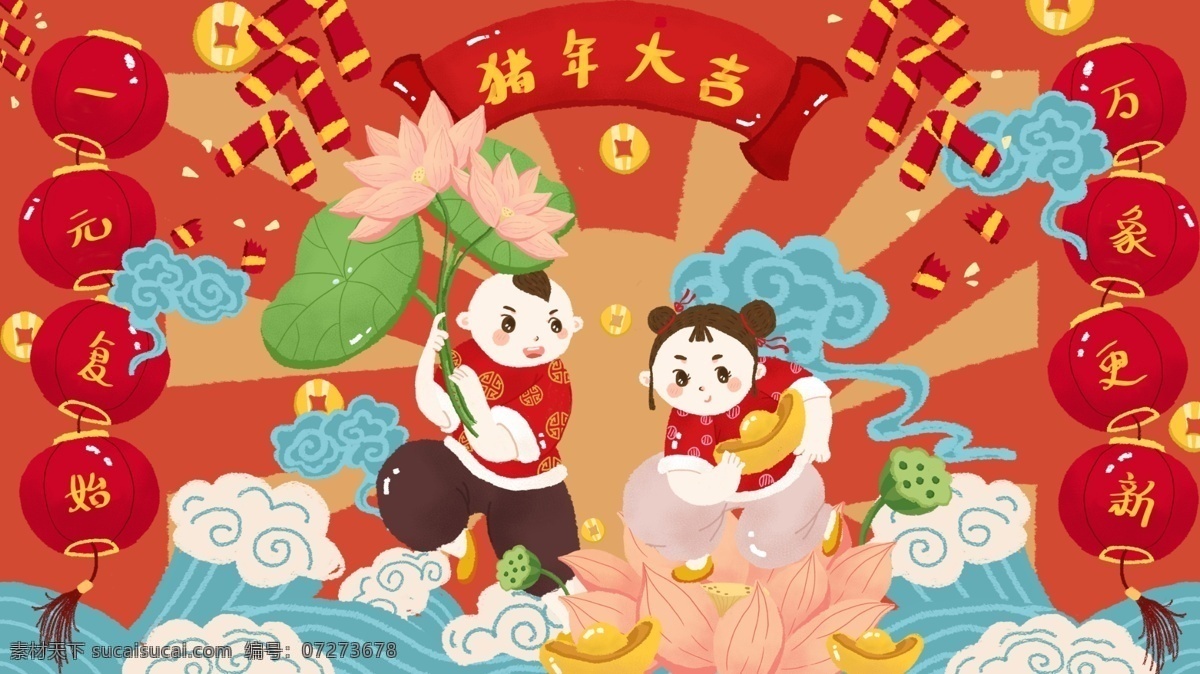2019 猪年 大吉 手绘 年画 娃娃 插画 莲花 祥云 商业 小清新 猪年大吉 复古 年画娃娃 海浪 春联 元宝 铜板 福娃 爆竹 烟花 吉祥