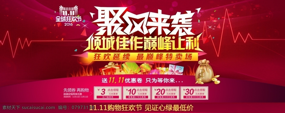 双十 海报 淘宝 电商 banner 活动 宣传 图 促销 黄色 背景 模版 红色 优惠券