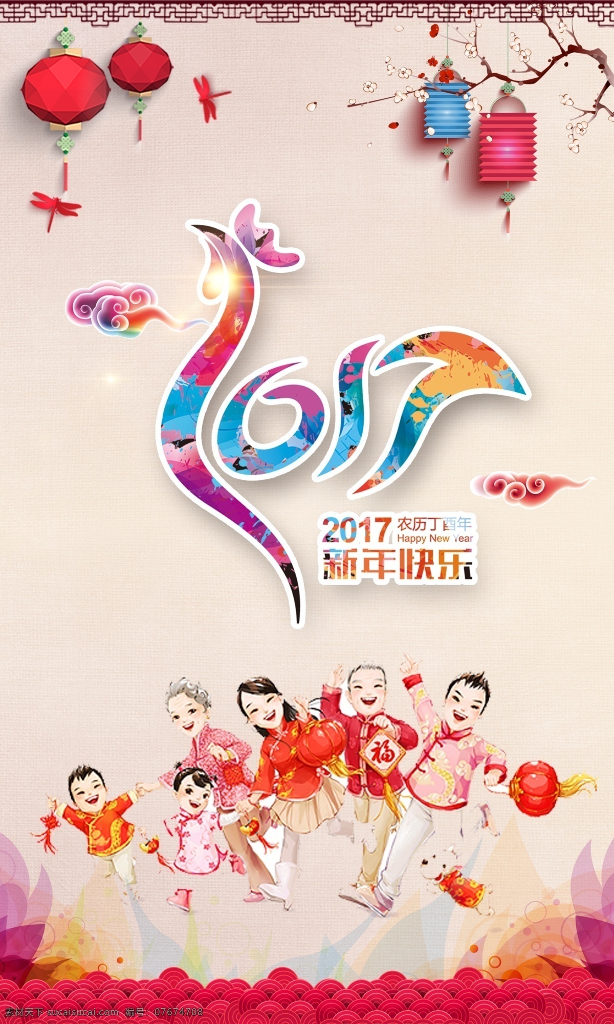2017 金鸡 春节 创意 海报