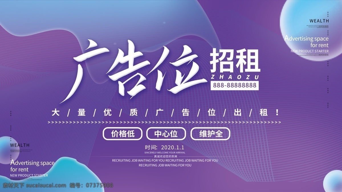 广告位招租 广告位招商 广告位 空白广告位 黄金广告位 招租海报 广告位租赁 招租广告 出租广告 广告位出租 出租 出租广告位 招租素材 高炮广告位 t牌广告位 候车亭广告位 公交车广告位 楼顶广告位 高速广告位 电子屏广告位 led广告位 显示屏广告位 广告招租 广告招商 广告出租 城市广告位