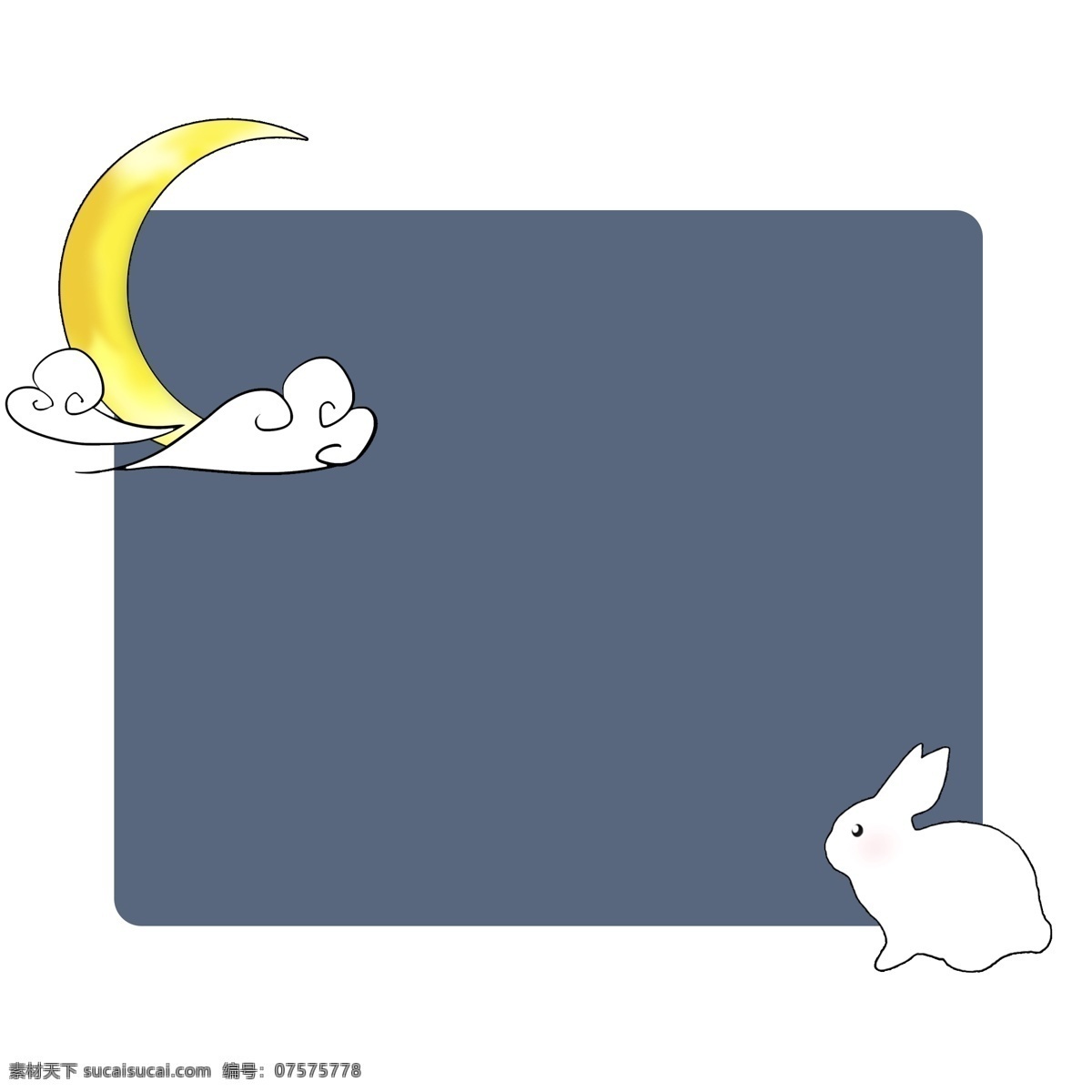 玉兔 月亮 相框 插画 小白兔相框 月亮相框 黄色月 亮 白云祥云相框 蓝色长形相框 玉兔相框