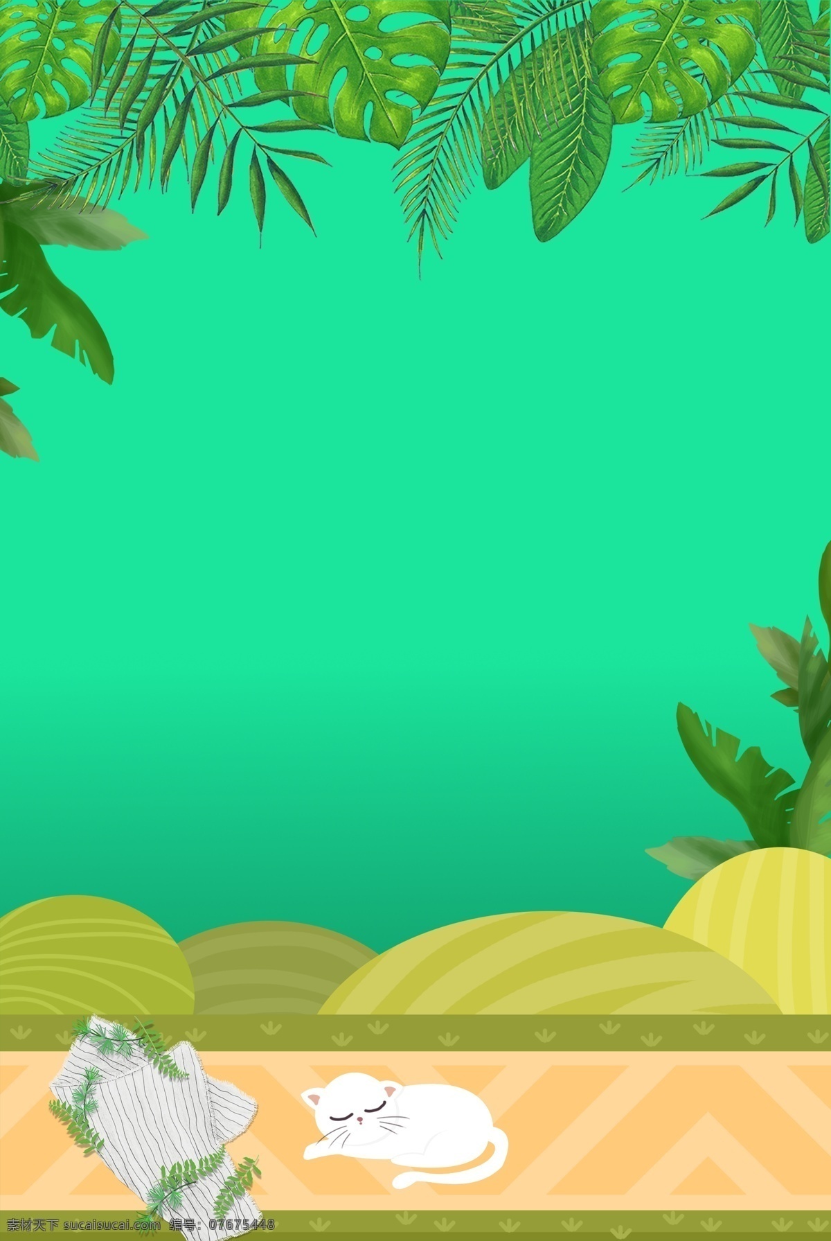 夏季 绿叶 绿色 文艺 海报 banner 背景 海滩 绿色背景 psd源文件 淘宝 天猫 叶子 树木 开心