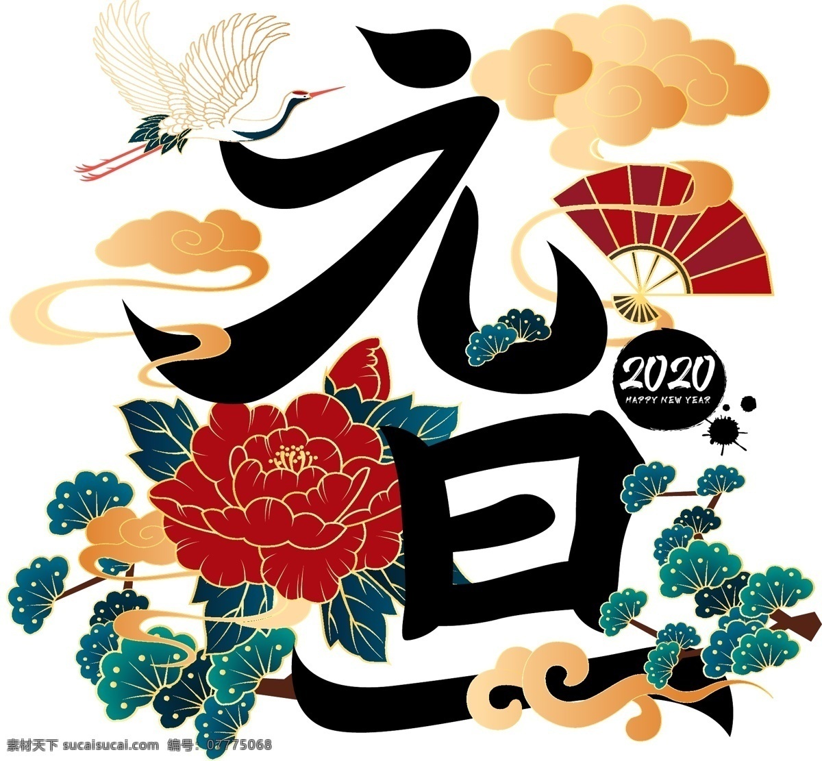 元旦 2020 新年 国潮 花 文化艺术 节日庆祝