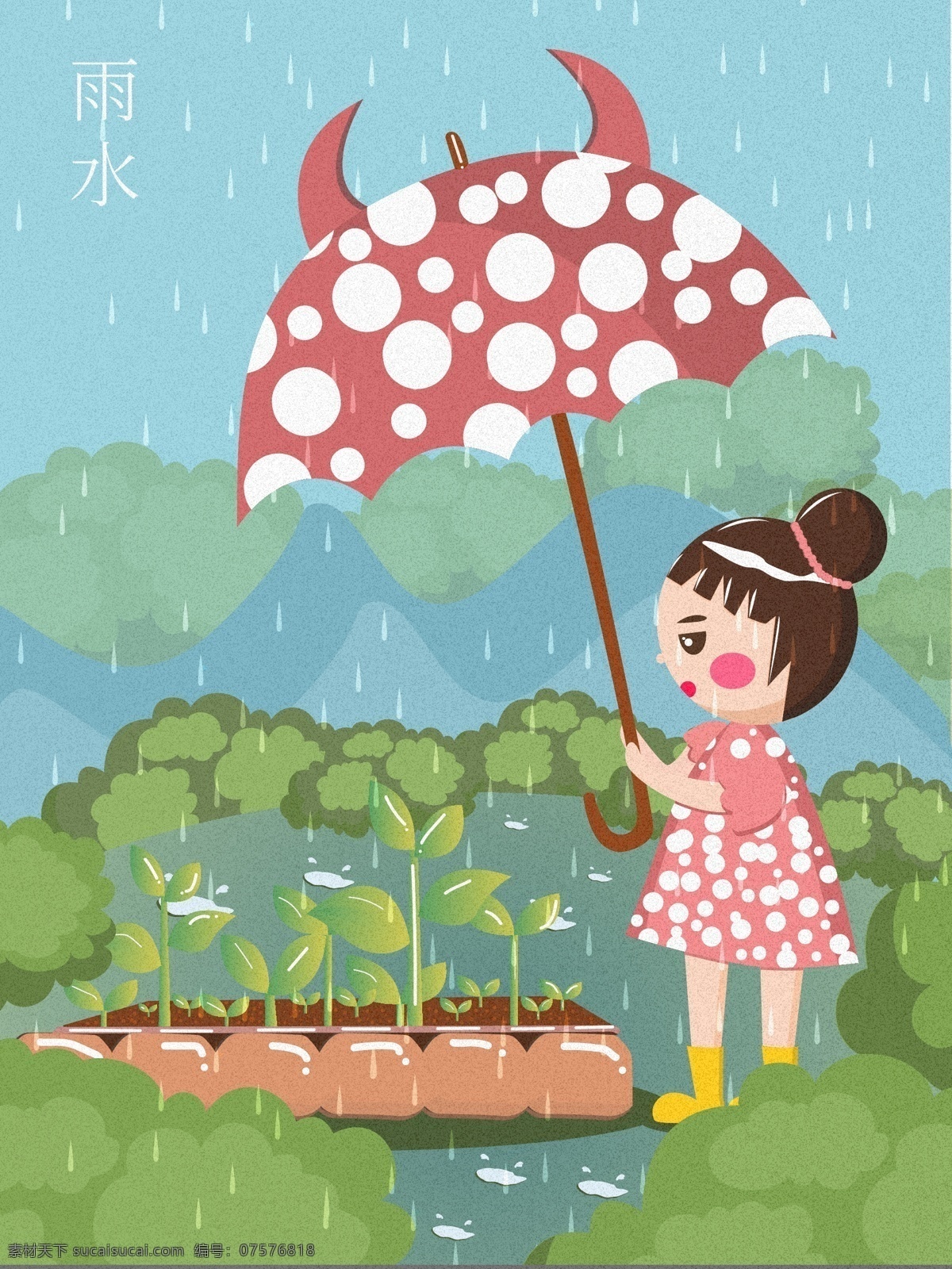 二十四节气 雨水 小女孩 保护 幼芽 植物 插画 春天 森林 树木 卡通 节气 雨伞 下雨 水鞋 女孩 玩耍 凉风 山林 清风 植树