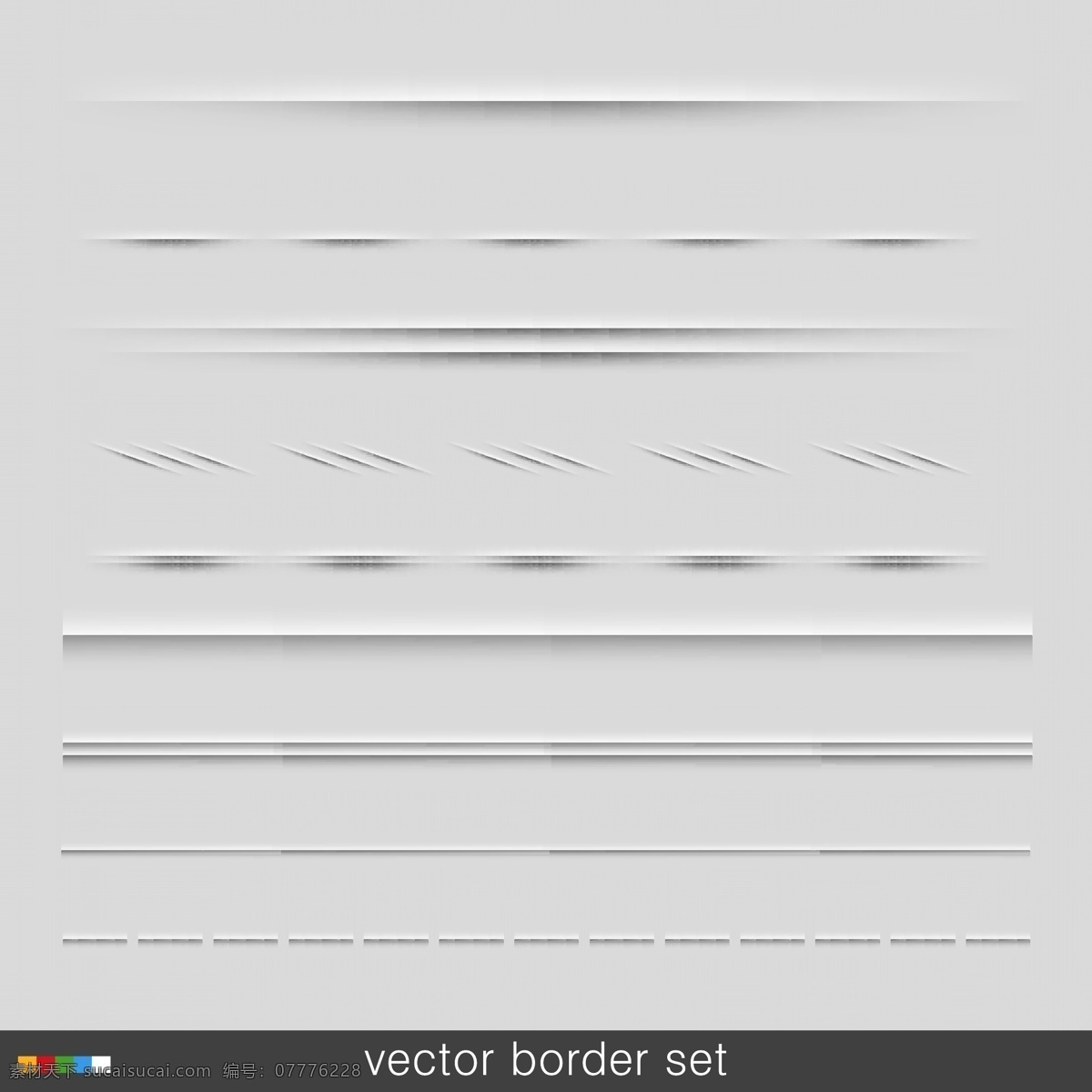 分割线 线条 纸张折痕 阴影 矢量 底纹边框 条纹线条