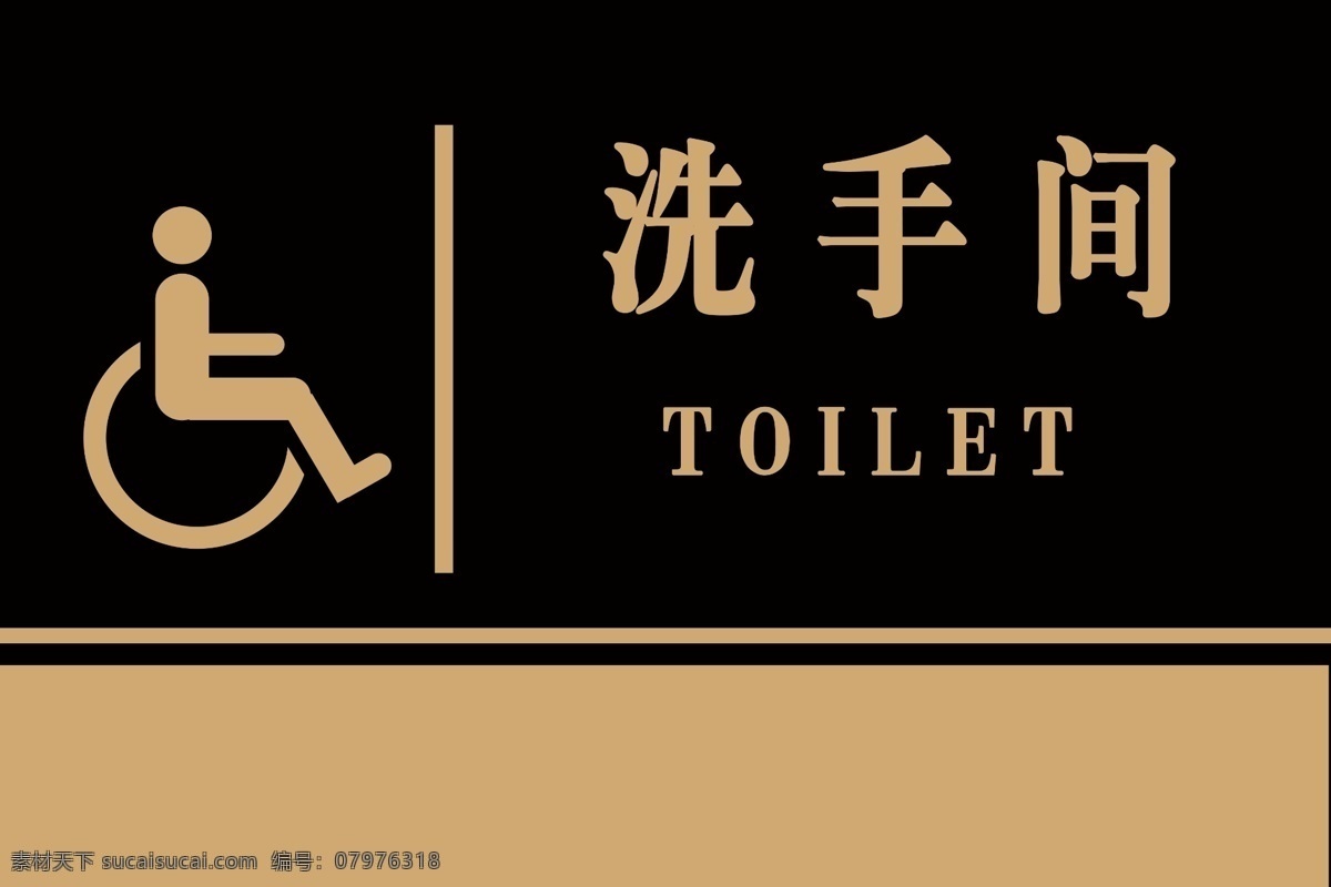 洗手间标识 洗手间牌 轮椅专用 卫生间 标识牌 残疾人专用 厕所 标志图标 公共标识标志